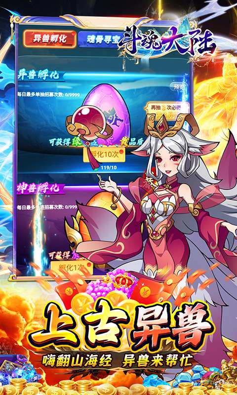 斗魂大陆(0.05折高返免单)2