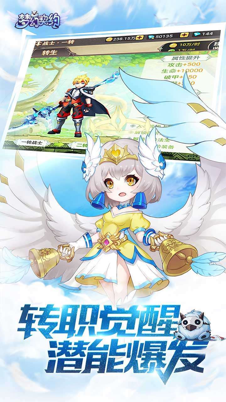 梦幻契约(送V3特权)2