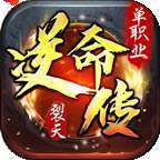 996裂天逆命传辅助