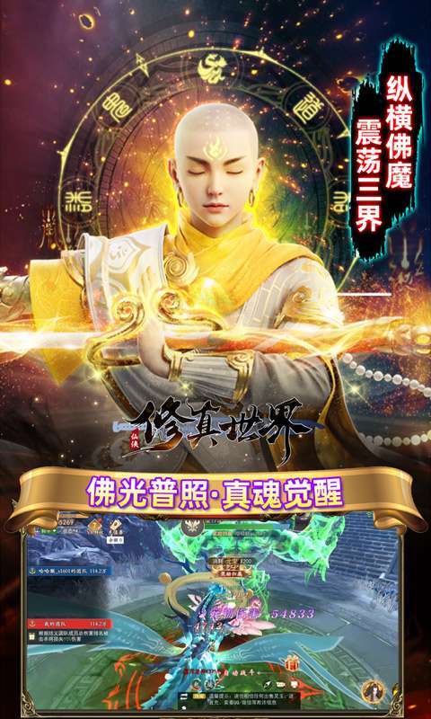 修真世界(地藏王开局)2