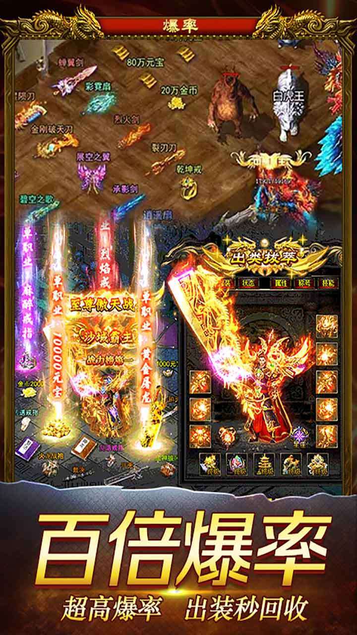 打天下（绿色打金）2