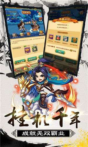 大秦帝国风云录红包版4