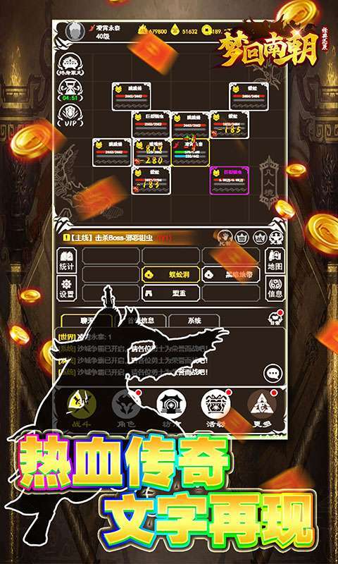 梦回南朝(文字传奇)3