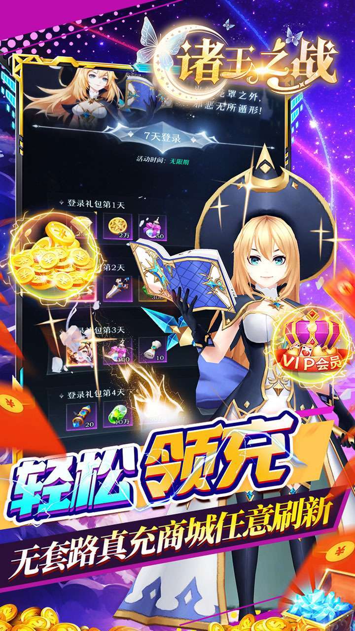 诸王之战(BT神话金手指)3