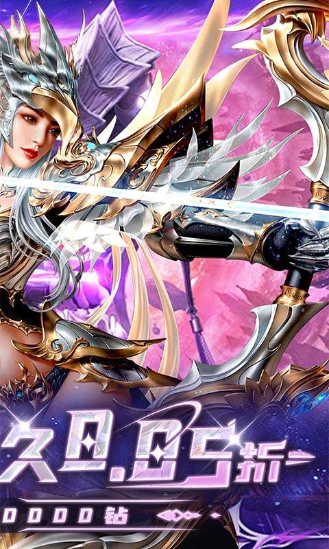 戒灵传说(0.05折再送30万钻)1