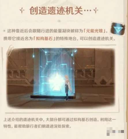 原神元能光锥有什么用?元能光锥作用介绍