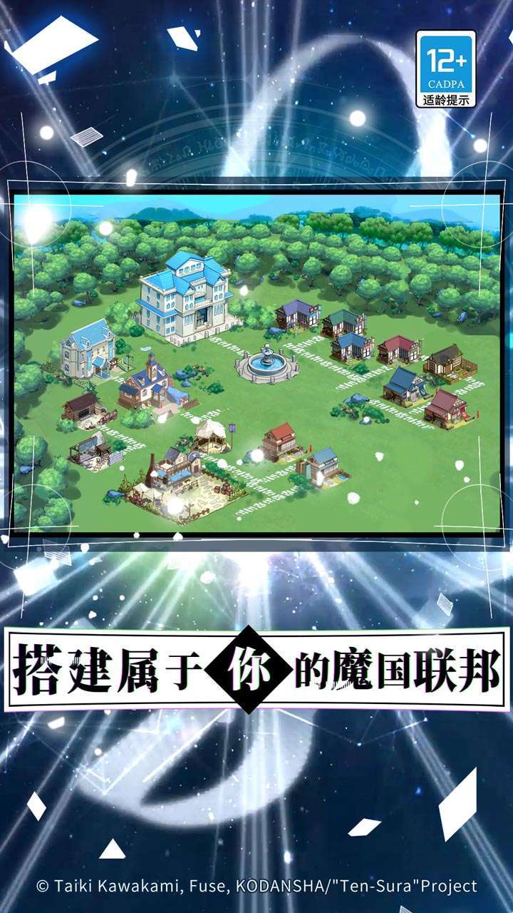 关于我转生变成史莱姆这档事4