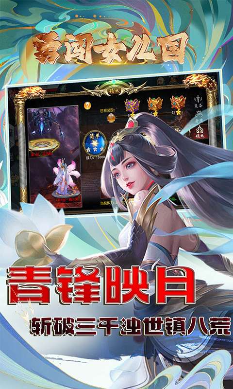 勇闯女儿国(0.1折问道长生)3