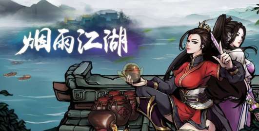 烟雨江湖拜妮娜怎么获得 烟雨江湖拜妮娜任务攻略