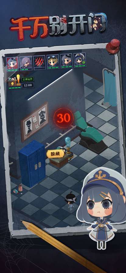 千万别开门ios版1