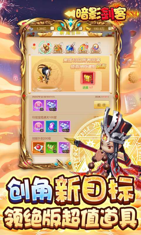 暗影剑客-无限仙玉2