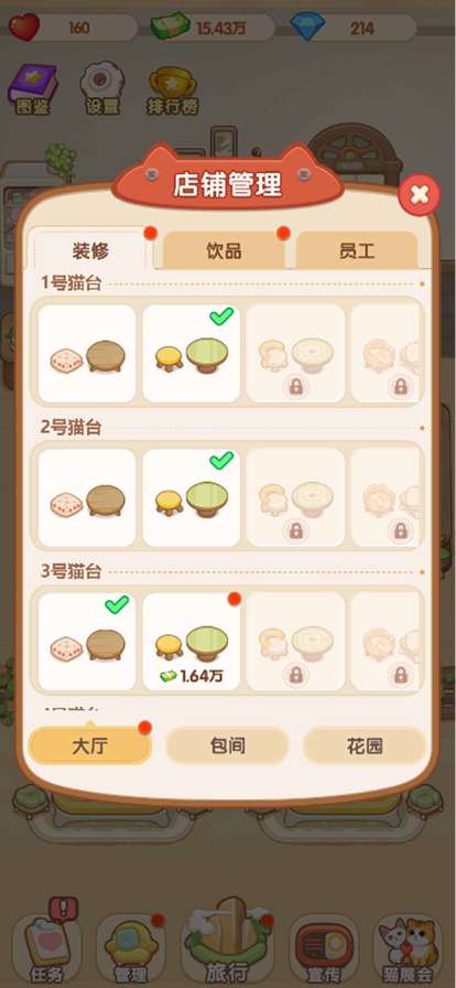 猫咖大乐园ios版0