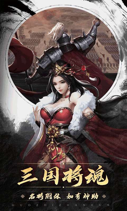 国之战魂(群雄争霸)3