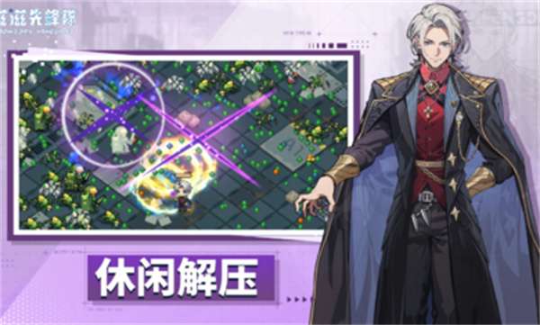 滋滋先锋队国际服0