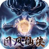 太古妖皇诀(送5000真充高返)