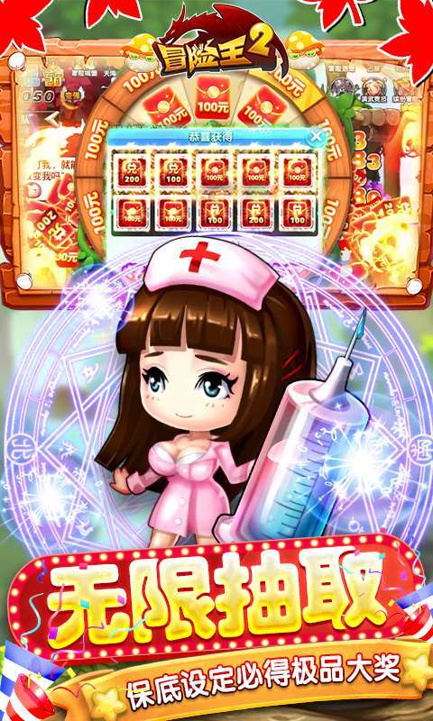 冒险王2-官挂免充版(删档内测)3