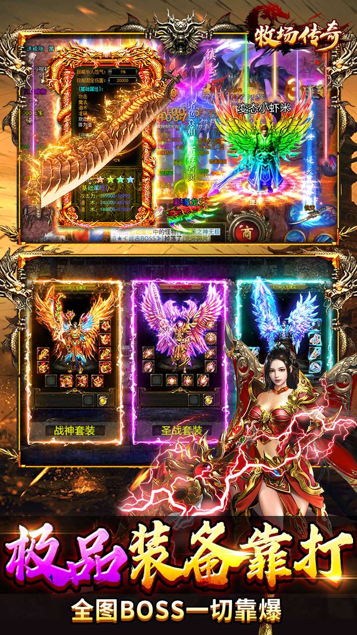 牧场传奇（百亿灵符高爆版）3