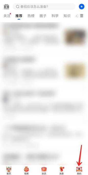 知乎怎么查看信任设备-知乎查看信任设备的方法