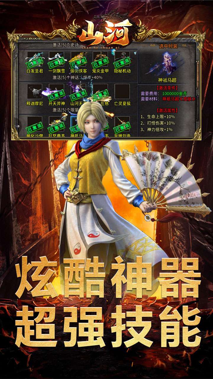 山河（亿万福利超爆）0