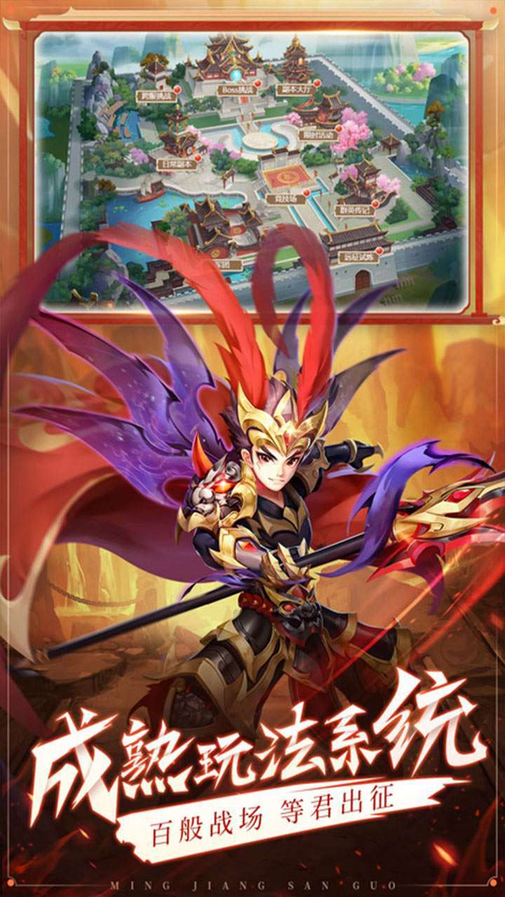 三国仙侠志(高返送神将)1