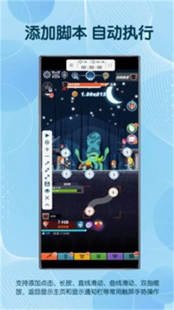 图灵自动点击器0