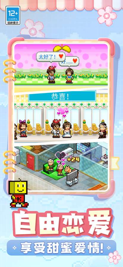 住宅梦物语ios版2