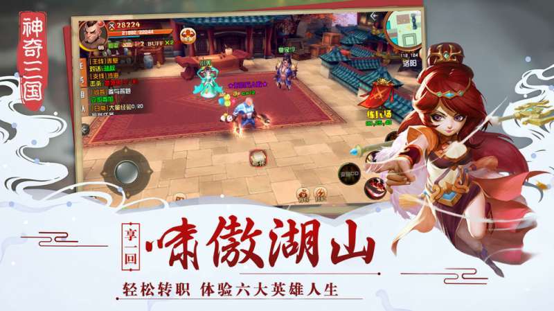 神奇三国(送绝世关羽)3