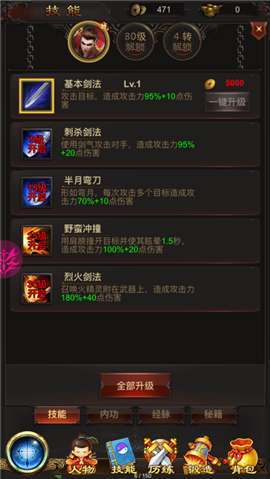 攻占沙城特戒热血回归手游2