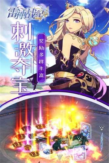 雷神战纪(超爆攻速切割)1