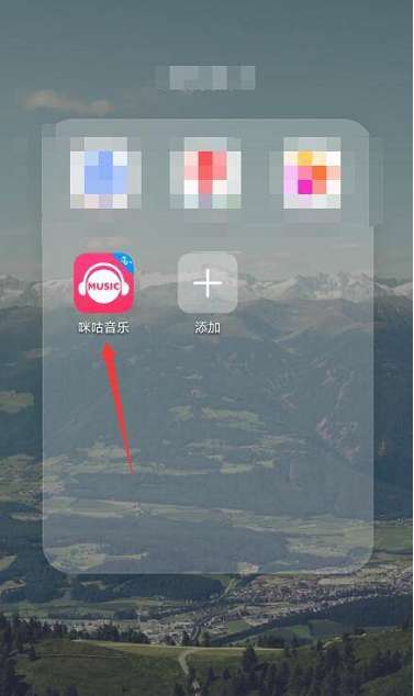 咪咕音乐怎么分享歌单-咪咕音乐分享歌单的方法