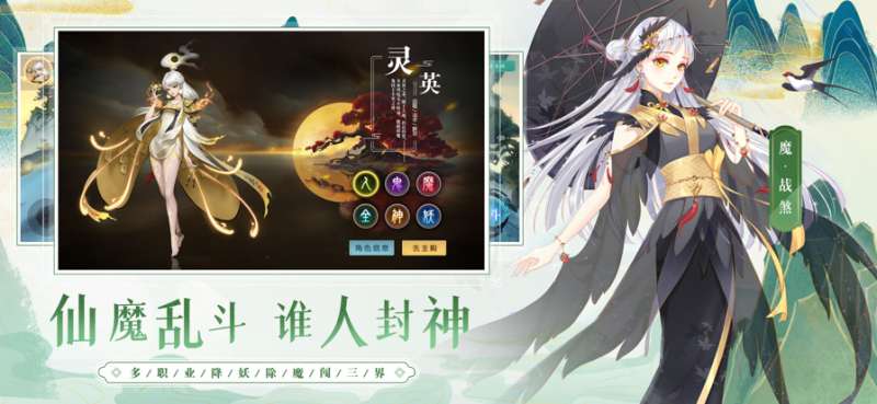武道将魂ios版3