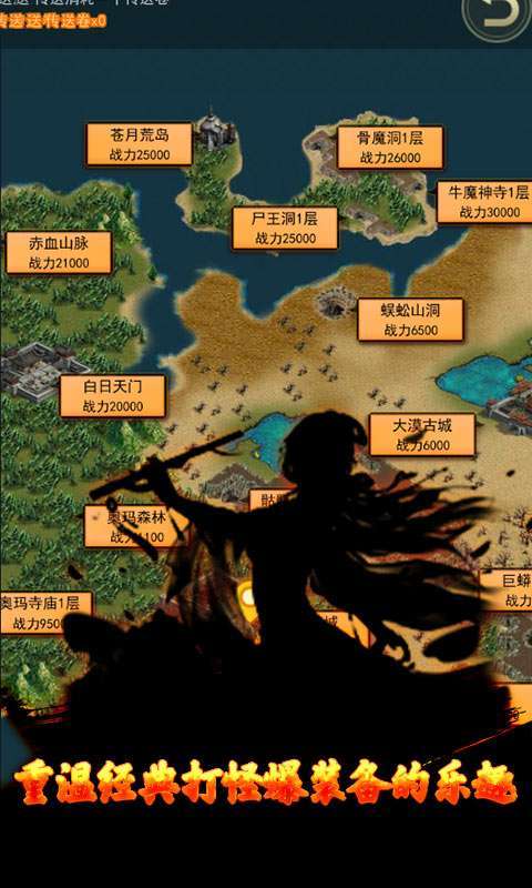 天地劫(文字挂机)4