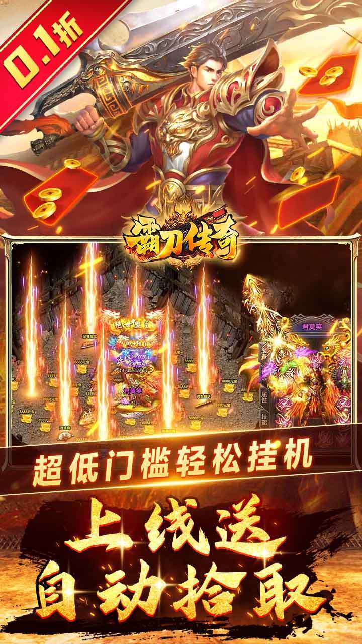 霸刀传奇(内置0.1折魂环真伤)3