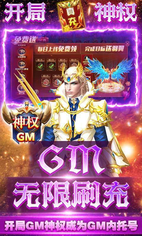 巫师血脉-GM无限刷充2