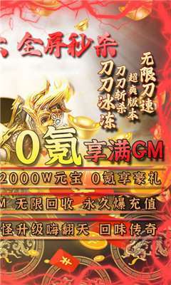 我叫武器战传奇gm版4