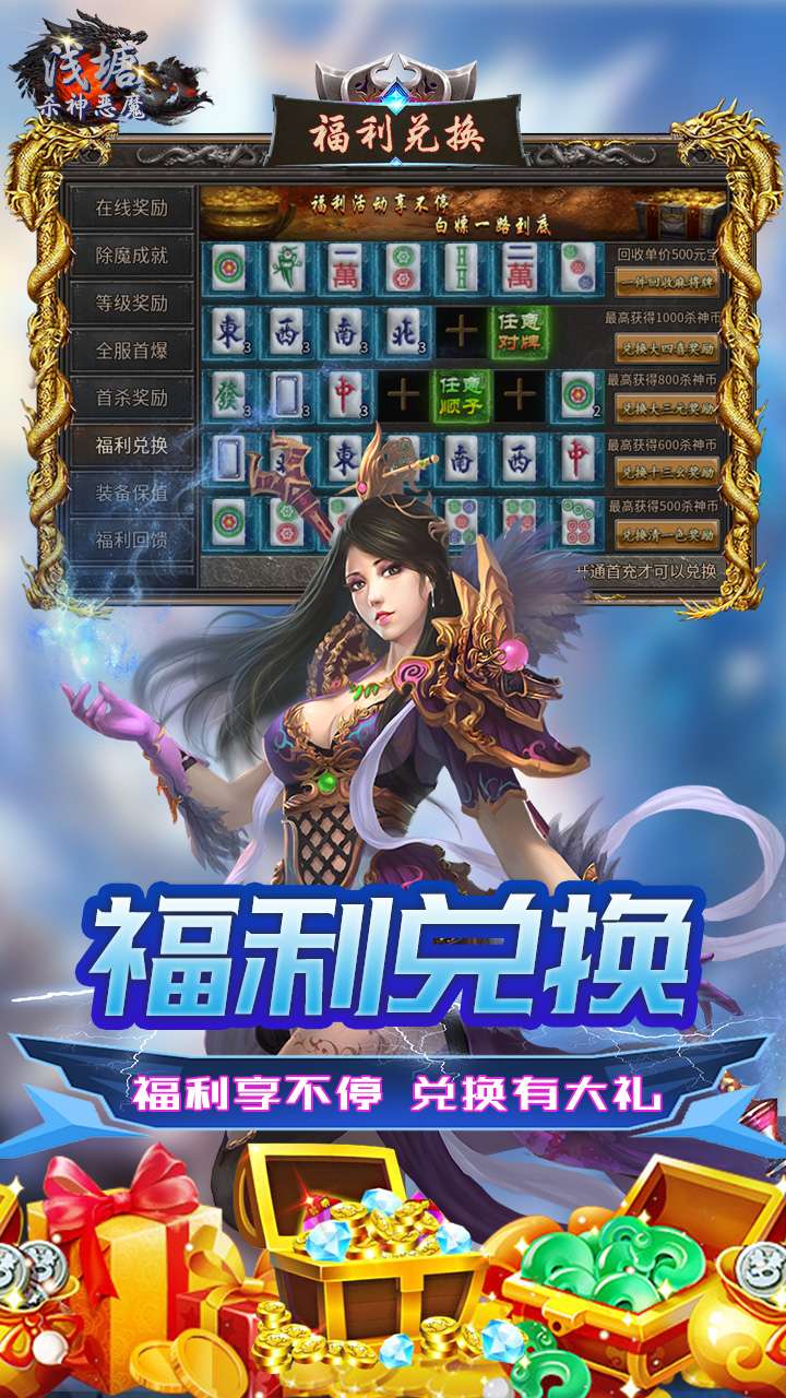 浅塘（杀神恶魔复古送充值）2