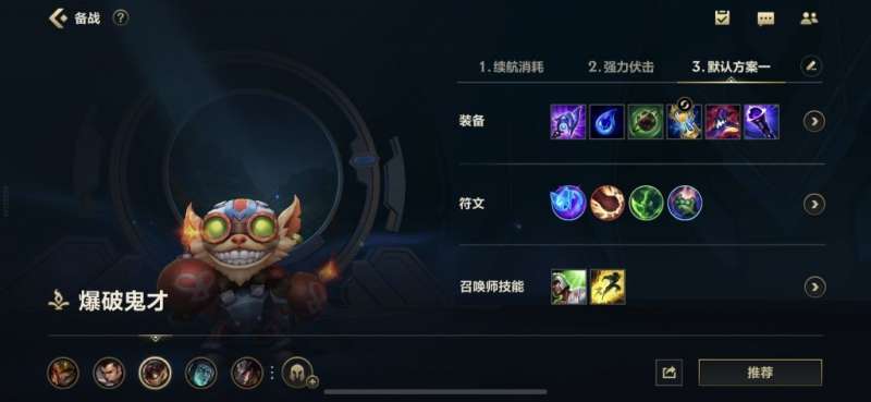 英雄联盟手游,炸弹人,技能