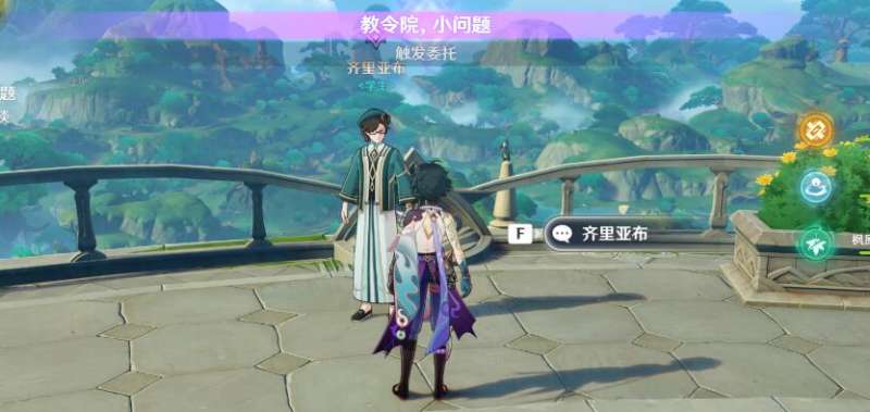 原神教令院问题答案是什么 原神教令院小问题答案攻略大全