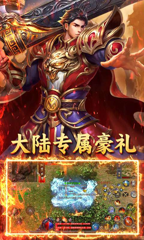 君临传奇（无限货币版)4