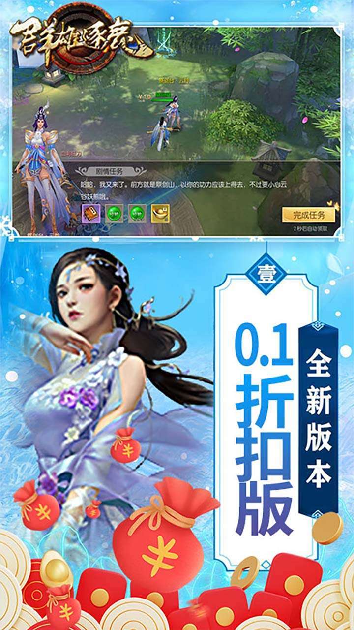 群雄逐鹿(0.1折)0