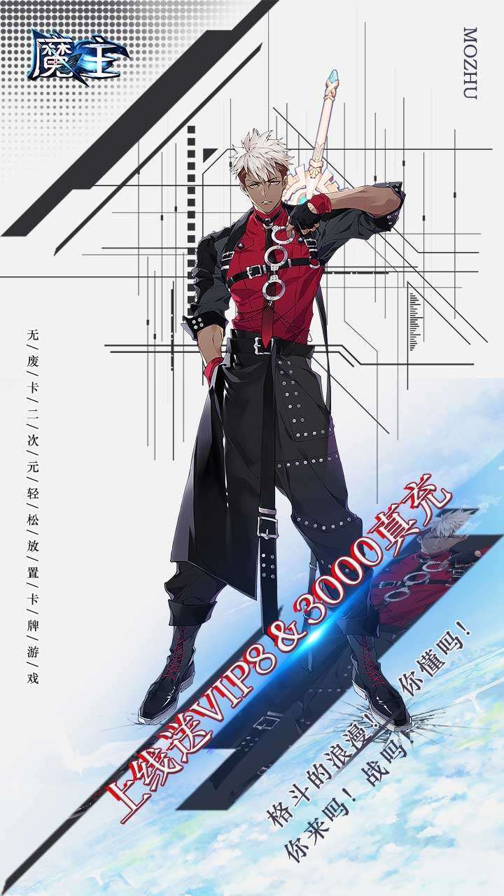 魔主(自助无限抽)4