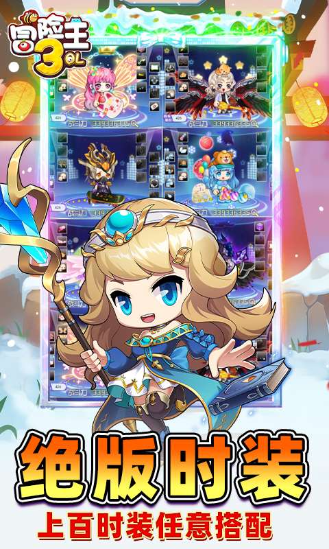 冒险王3OL-0.1折怀旧服4