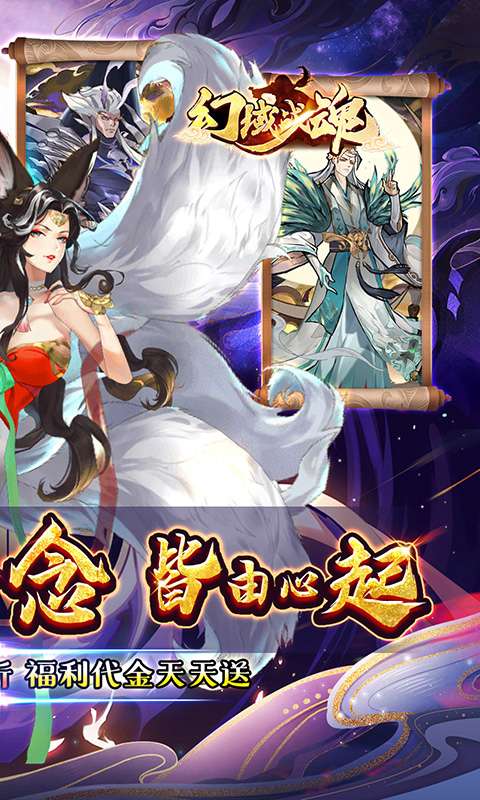 幻域战魂(0.05折封神送代金)1