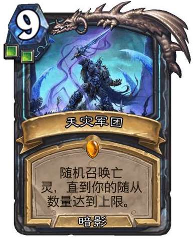 炉石传说巫妖王的进军新卡爆料 炉石传说死亡骑士卡牌天灾军团介绍