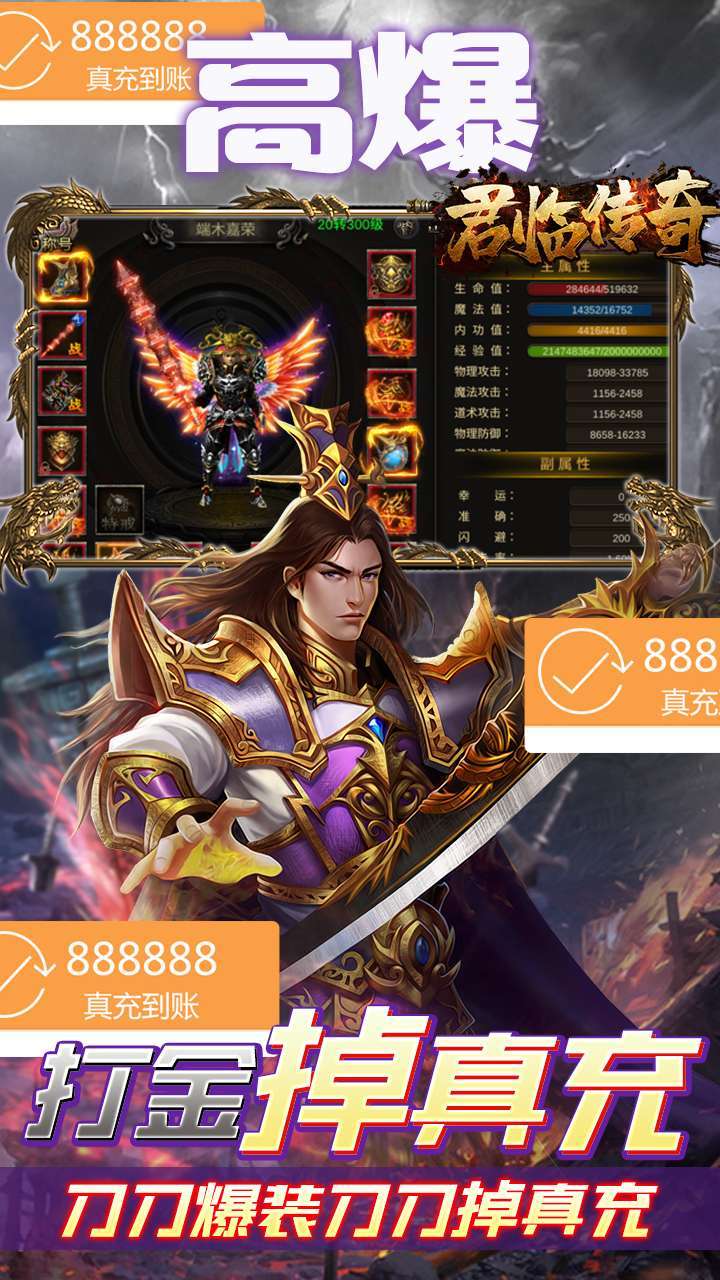 君临传奇(送VIP送红包)4