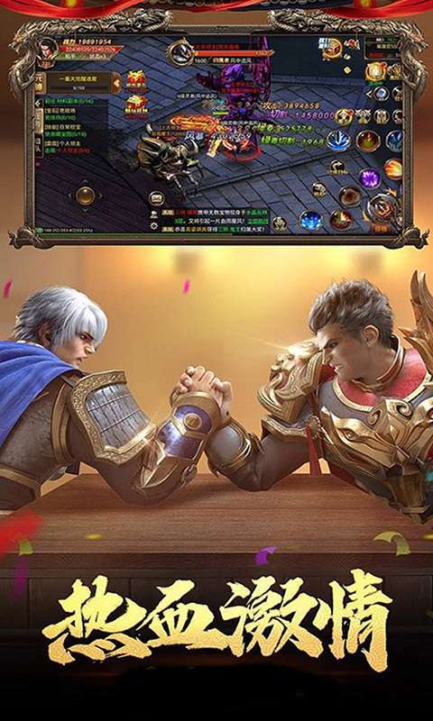 列王冲突(热血合击)3