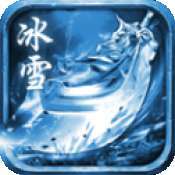冰雪180复古版