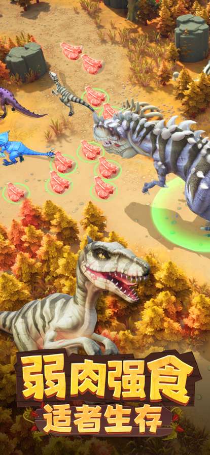 侏罗纪军团ios版1