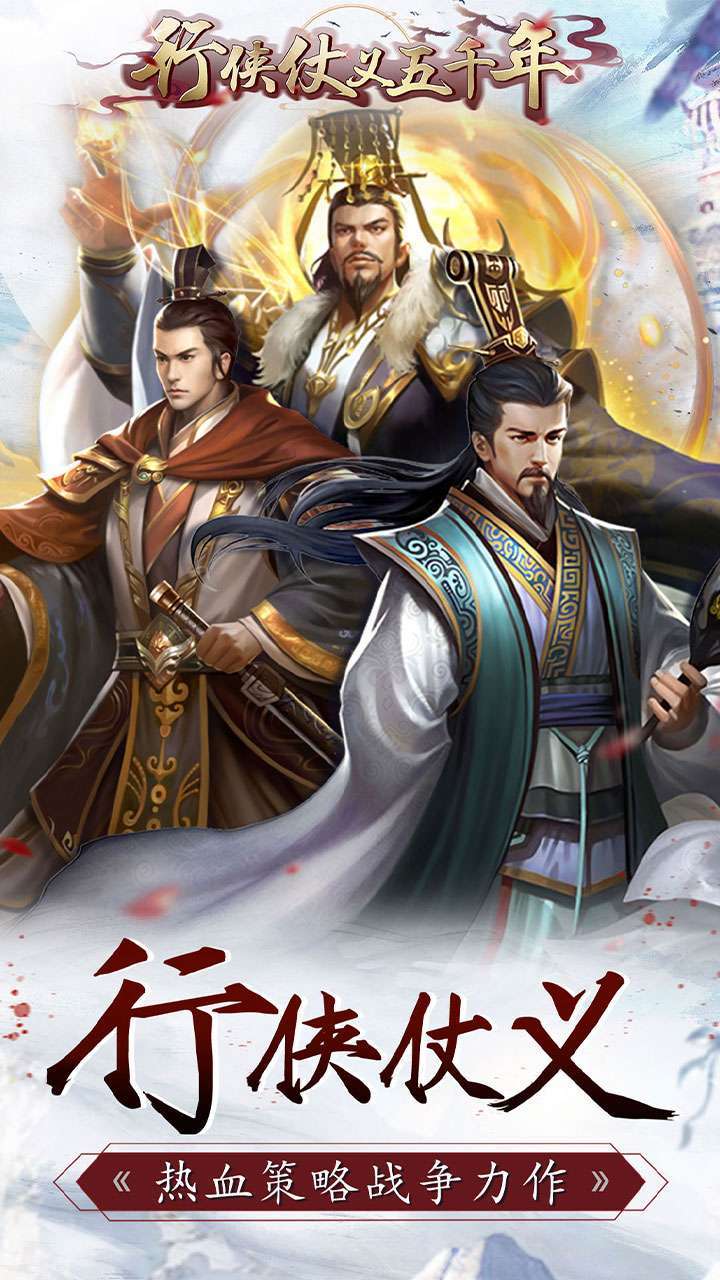 行侠仗义五千年(送神侠神女)1