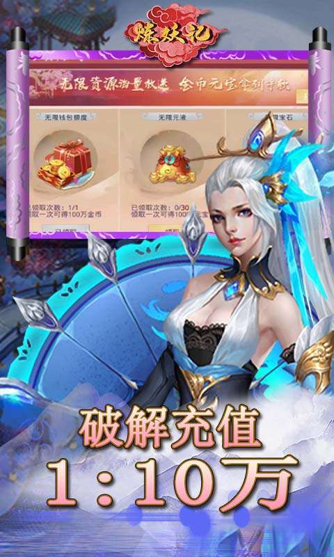 炼妖记(GM30万刷充)4